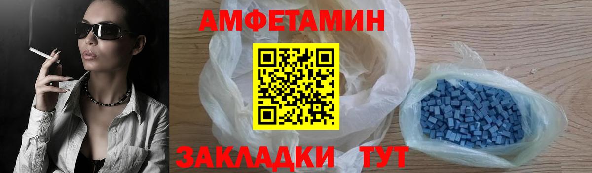 Тихорецк  АМФЕТАМИН VHQ  Вход с VPN 