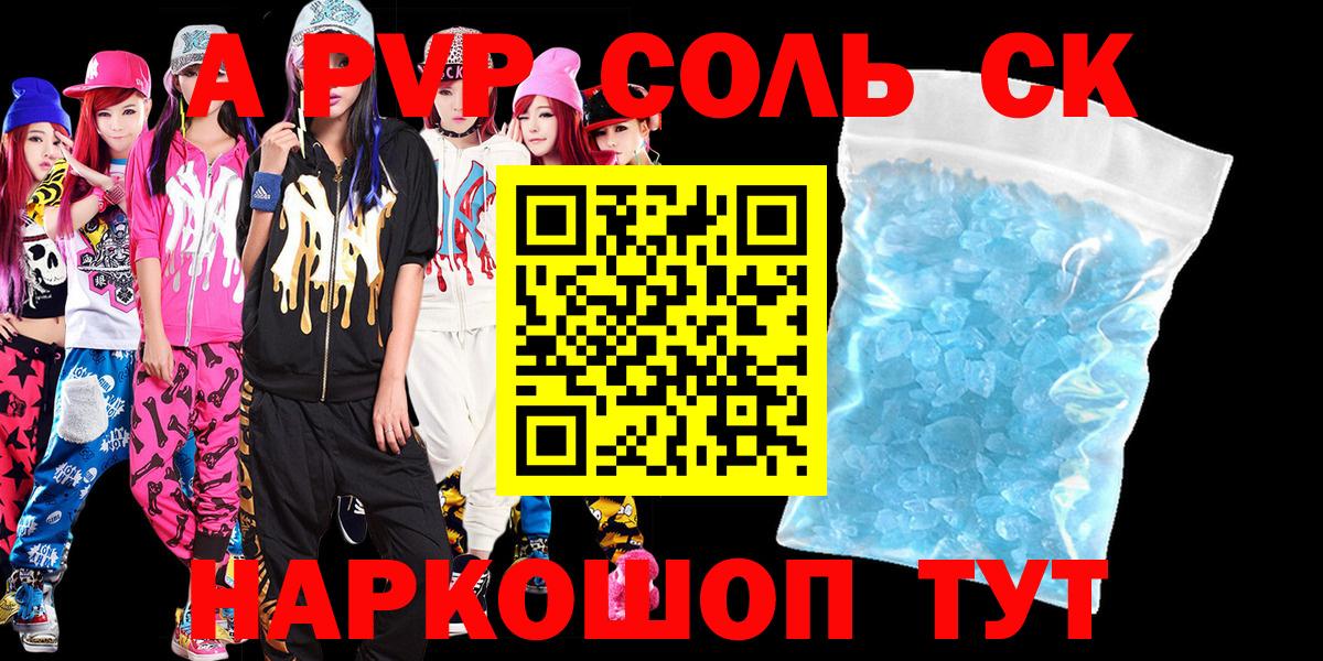 Альфа ПВП мука Тихорецк
