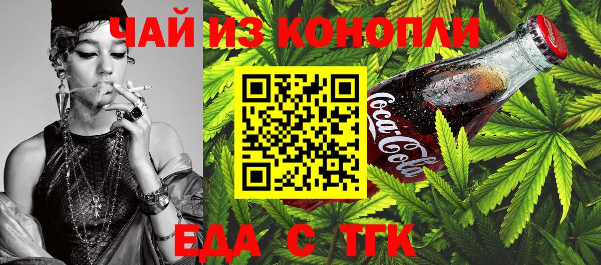 Canna-Cookies конопля Тихорецк