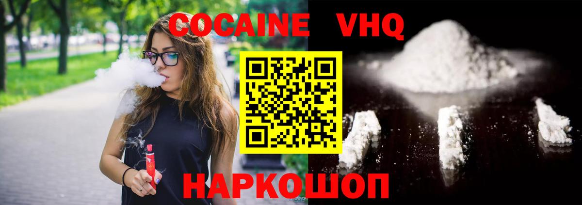COCAIN Fish Scale Тихорецк