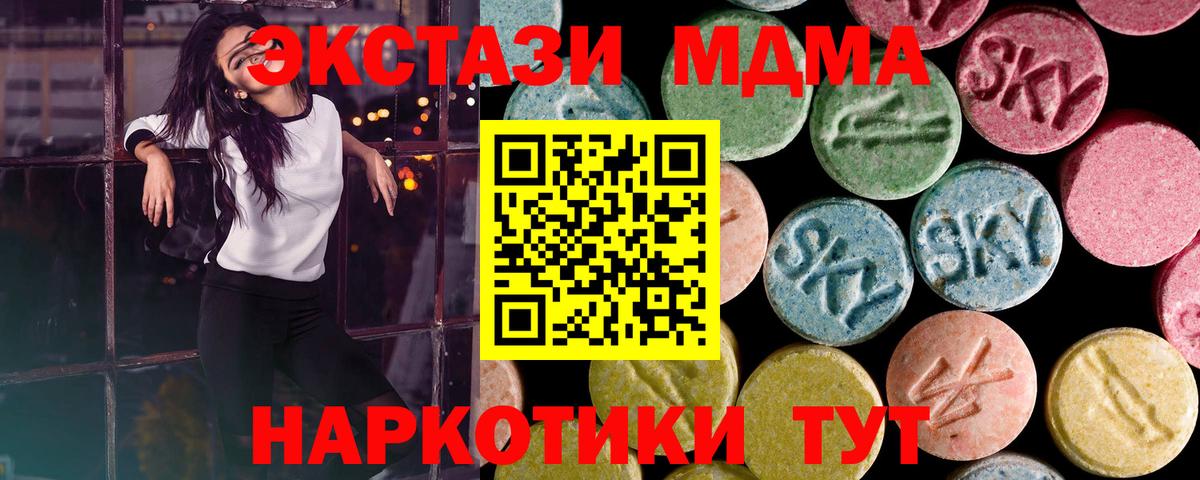 ЭКСТАЗИ mix  Вход с VPN  даркнет сайт    маркетплейс  Тихорецк 