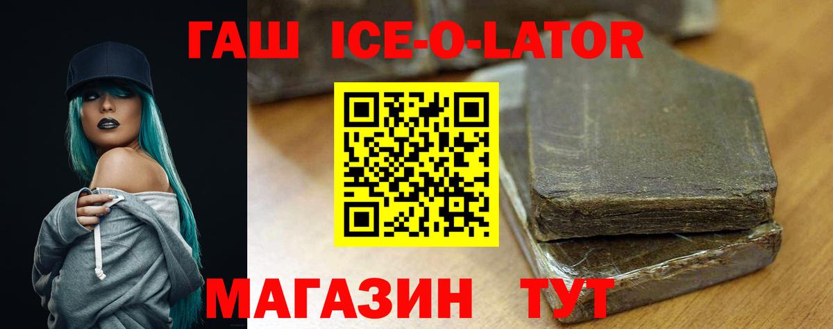 Гашиш гарик Тихорецк