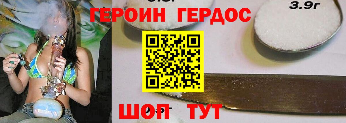 ГЕРОИН Афган  ГЕРОИН  Тихорецк  Вход с VPN 