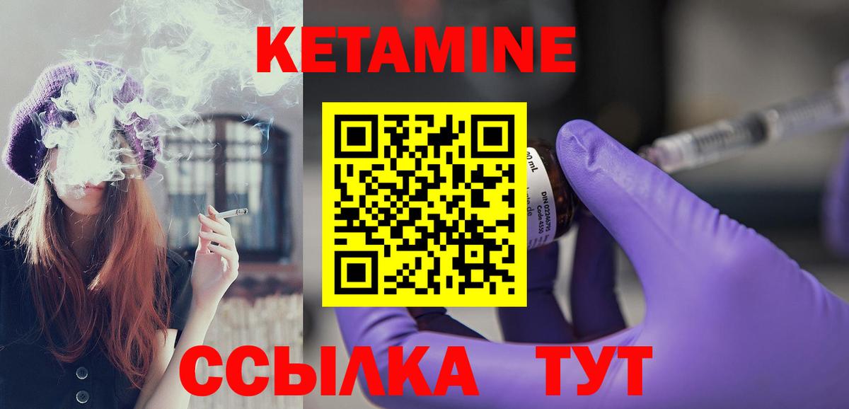 КЕТАМИН ketamine Тихорецк