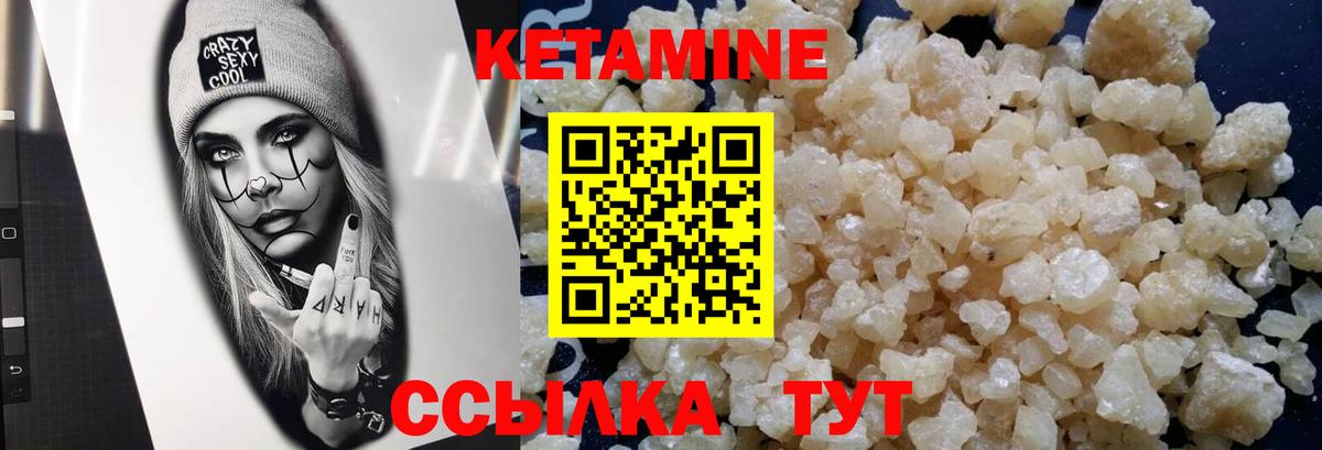 КЕТАМИН VHQ  Вход с VPN  Тихорецк  Кетамин ketamine 