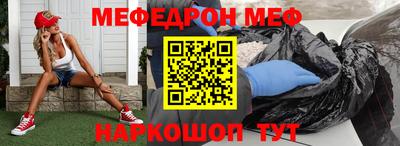мефедрон VHQ Пушкино