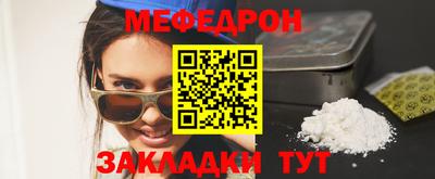 меф VHQ Пугачёв