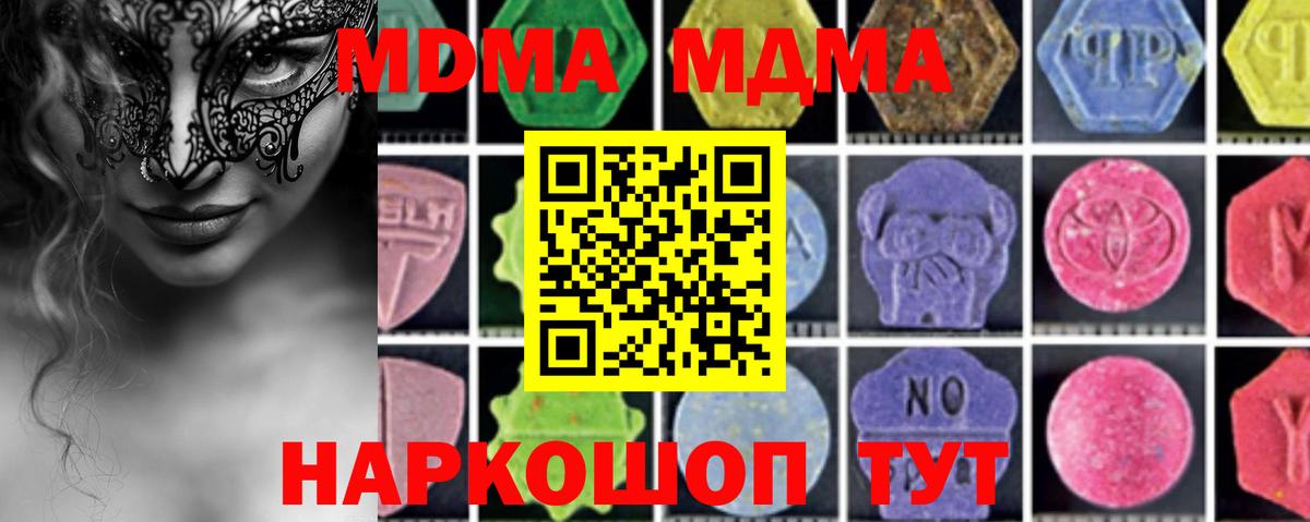 МДМА VHQ Тихорецк