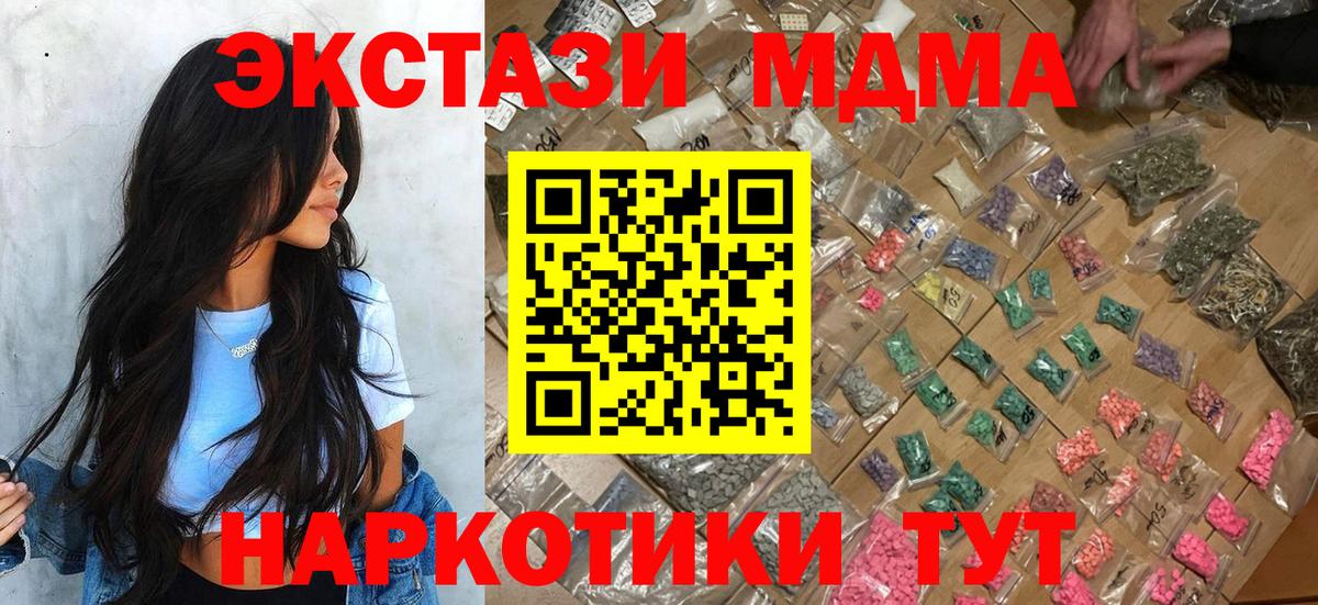 Тихорецк  МДМА crystal  Вход с VPN 
