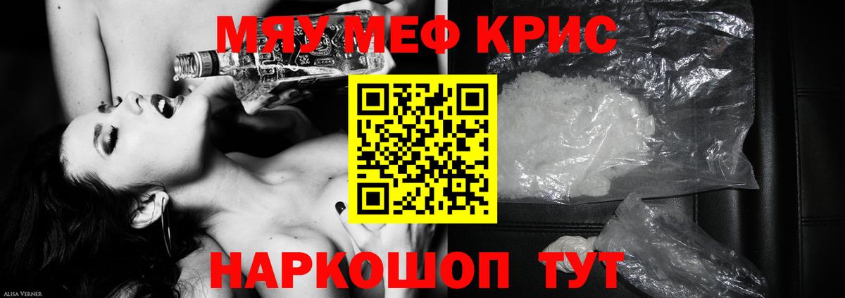 Тихорецк  МЯУ-МЯУ 4 MMC  Мефедрон  МЕФ  Мефедрон mephedrone  Вход с VPN 