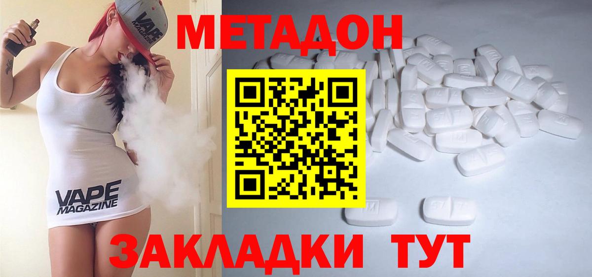 Метадон белоснежный  Вход с VPN  Тихорецк  мега сайт  Метадон VHQ 