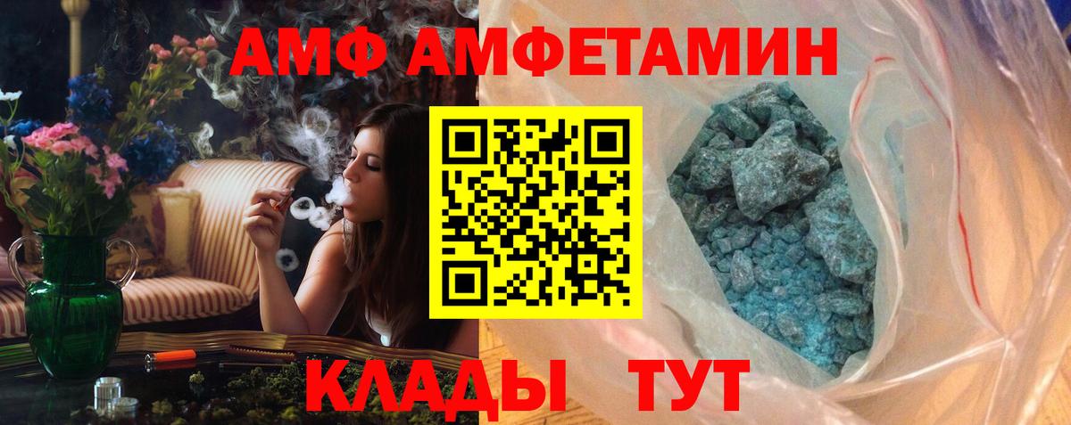Первитин кристалл  Метамфетамин  Тихорецк  Вход с VPN 