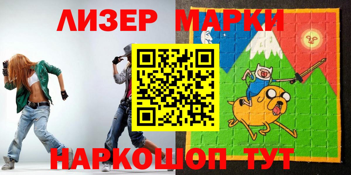 Тихорецк  Марки 25I-NBOMe 1,5мг  Марки 25I-NBOMe  Вход с VPN 